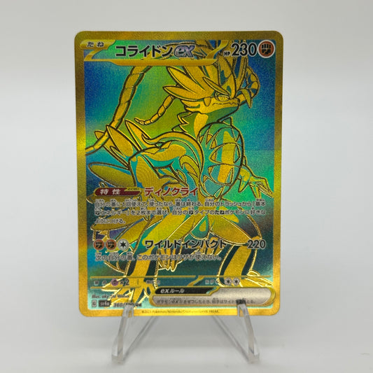 Koraidon ex (UR) - 360/190 - SV4a: Shiny Treasure ex