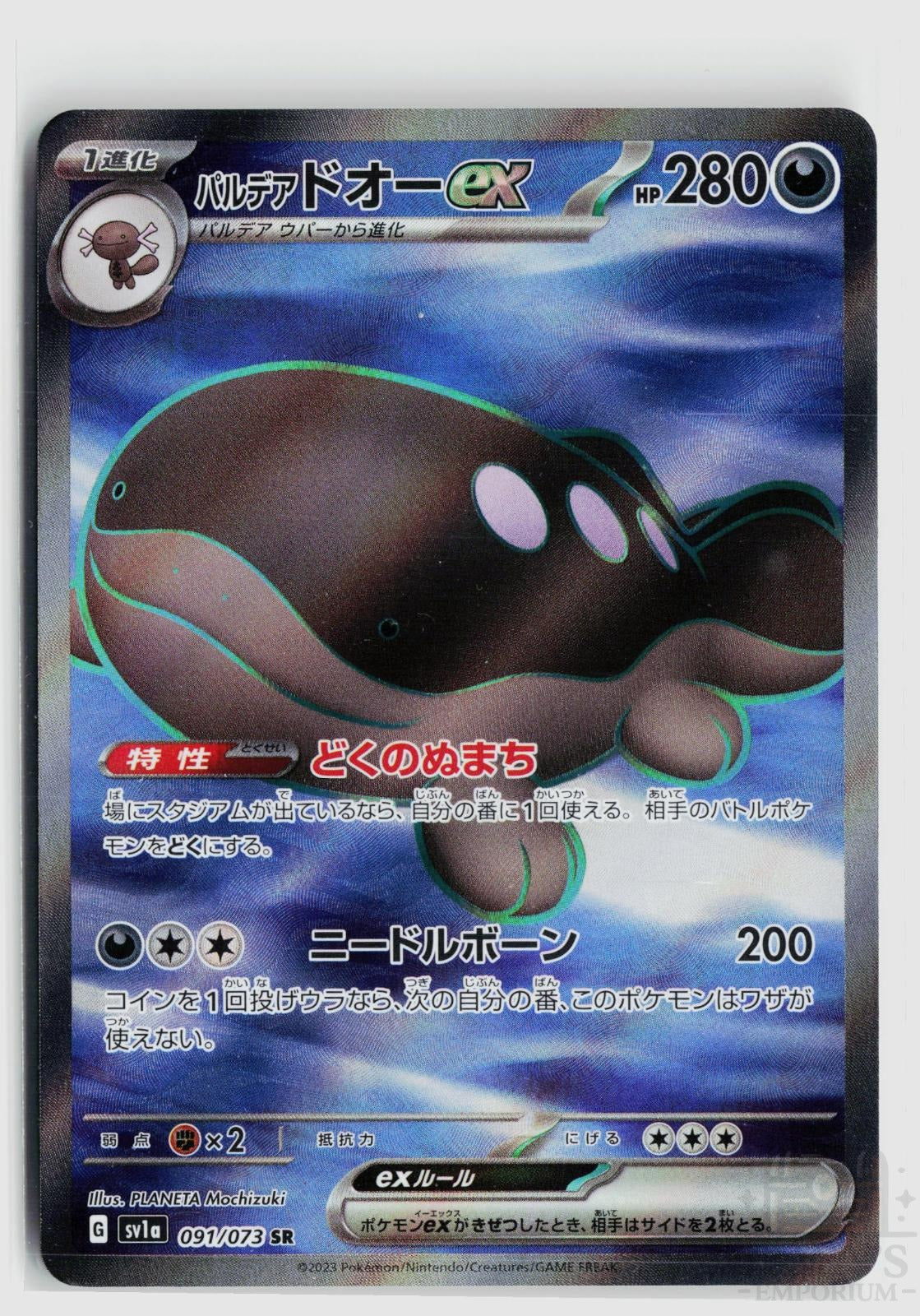 Paldean Clodsire EX 091/073 Triplet Beat Pokemon Japanese Holo Super Rare