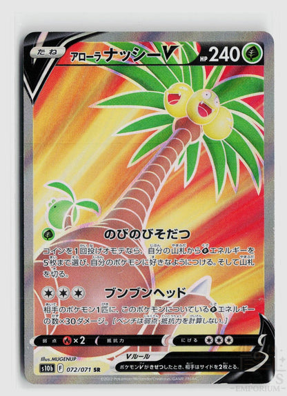 Alolan Exeggutor V 072/071 Pokemon GO Pokemon Japanese Holo Super Rare