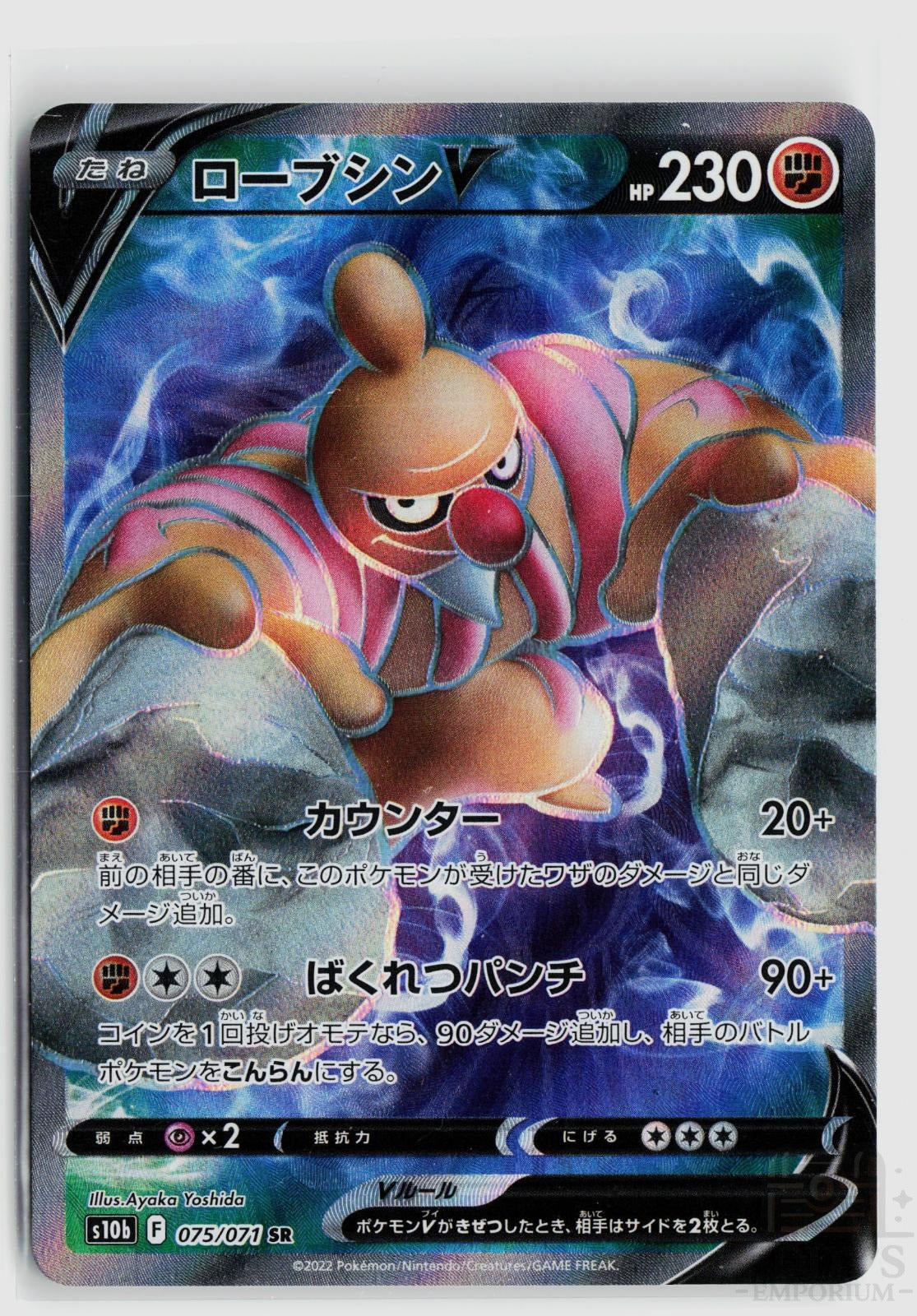 Conkeldurr V 075/071 Pokemon GO Pokemon Japanese Holo Super Rare