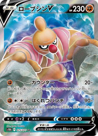 Conkeldurr V 075/071 Pokemon GO Pokemon Japanese Holo Super Rare