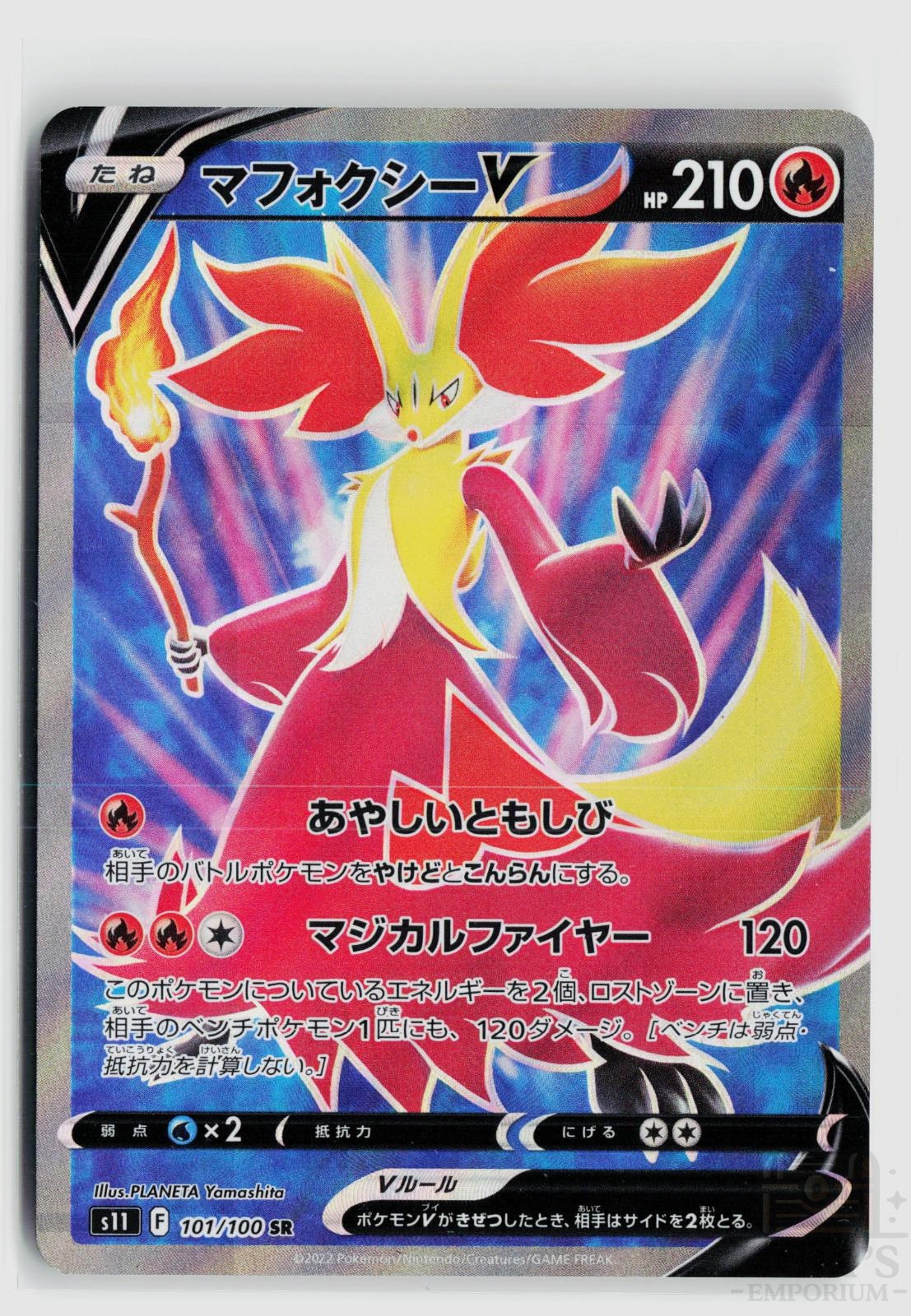 Delphox V 101/100 Lost Abyss Pokemon Japanese Holo Super Rare