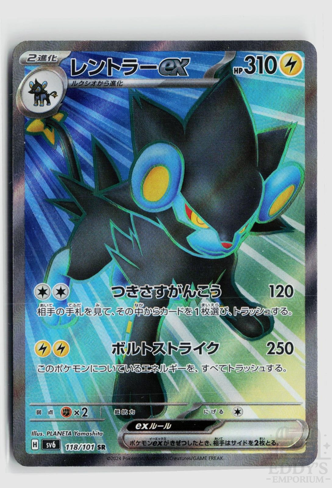 Luxray EX 118/101 Mask of Change Pokemon Japanese Holo Super Rare