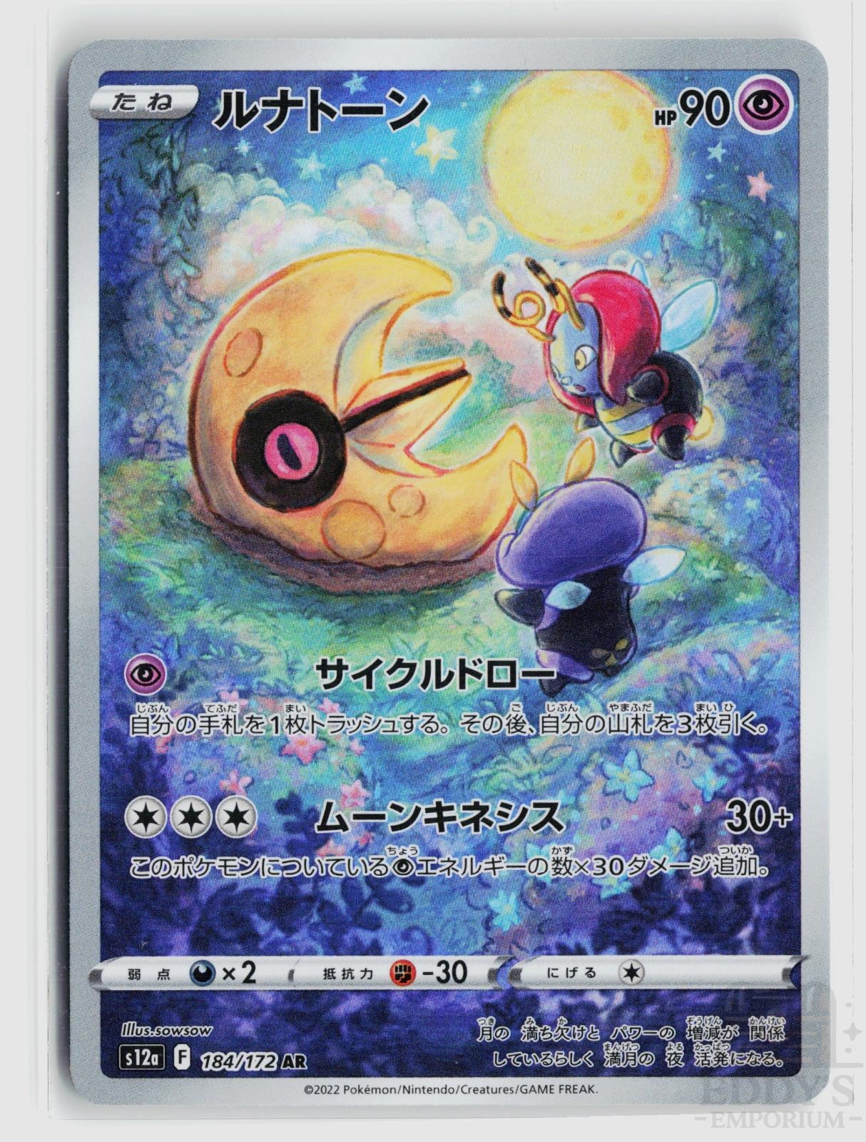 Lunatone 184/172 VSTAR Universe Pokemon Japanese Holo Art Rare