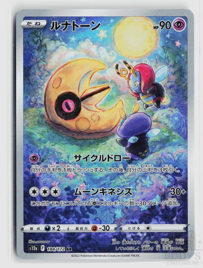 Lunatone 184/172 VSTAR Universe Pokemon Japanese Holo Art Rare