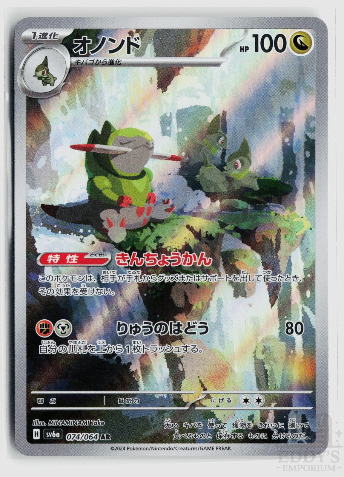Fraxure 074/064 Night Wanderer Pokemon Japanese Holo Art Rare