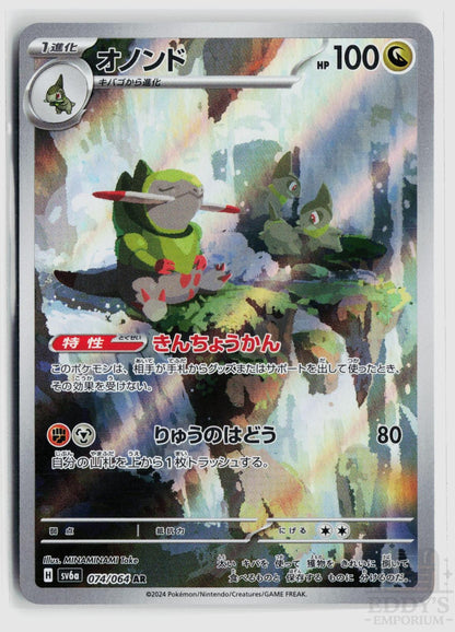 Fraxure 074/064 Night Wanderer Pokemon Japanese Holo Art Rare