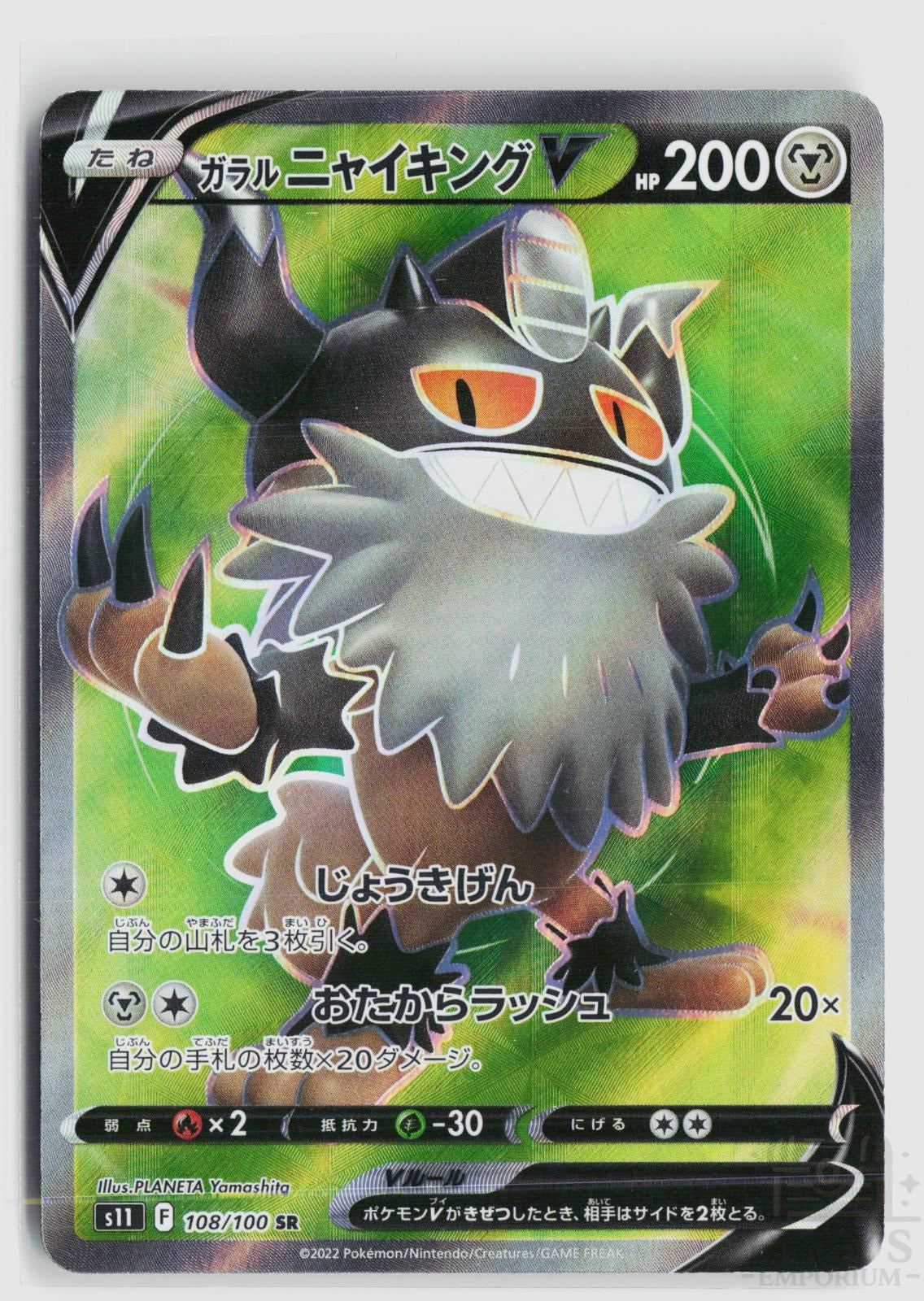 Galarian Perrserker 108/100 Lost Abyss Pokemon Japanese Holo Super Rare