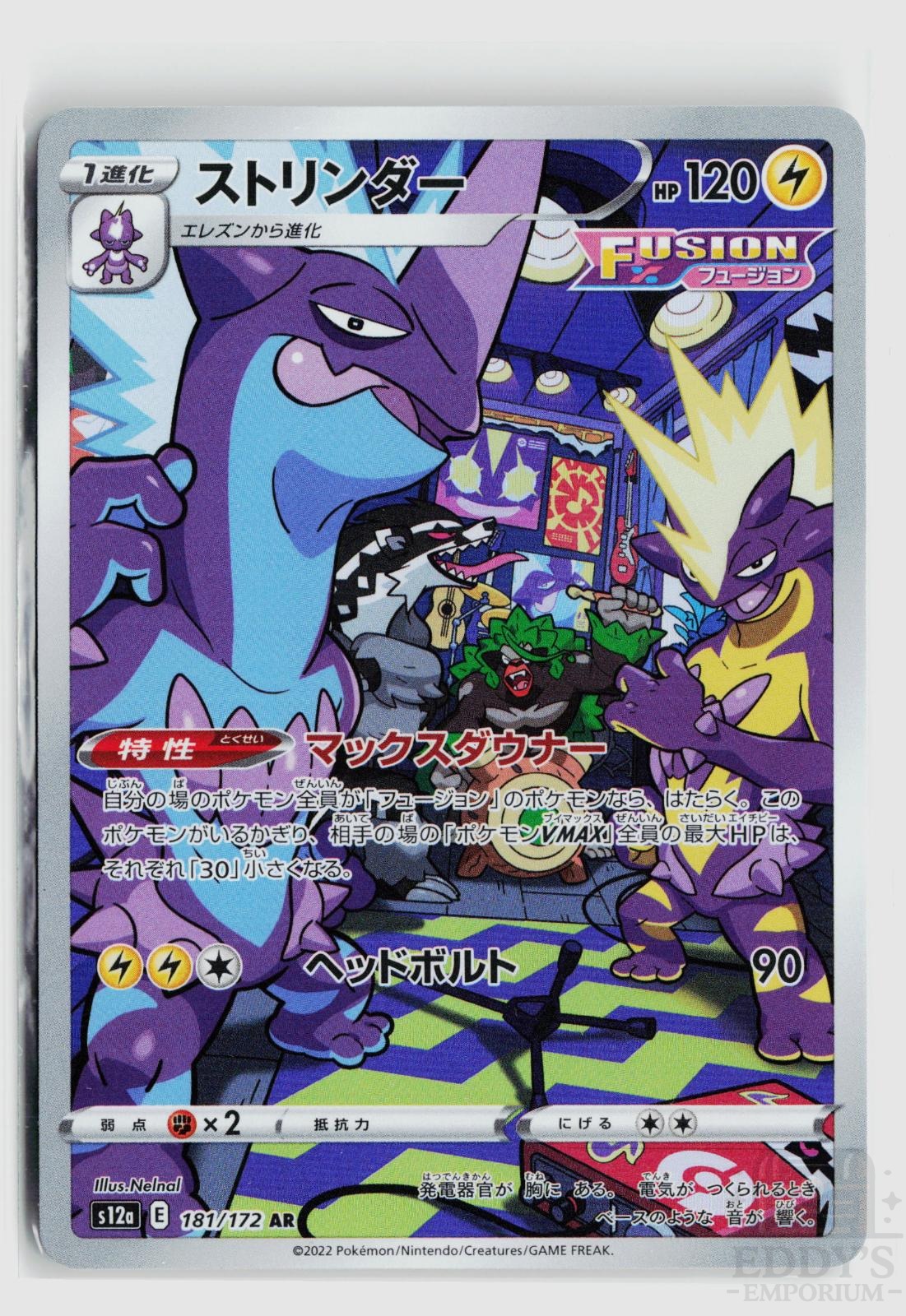 Toxtricity 181/172 VSTAR Universe Pokemon Japanese Holo Art Rare