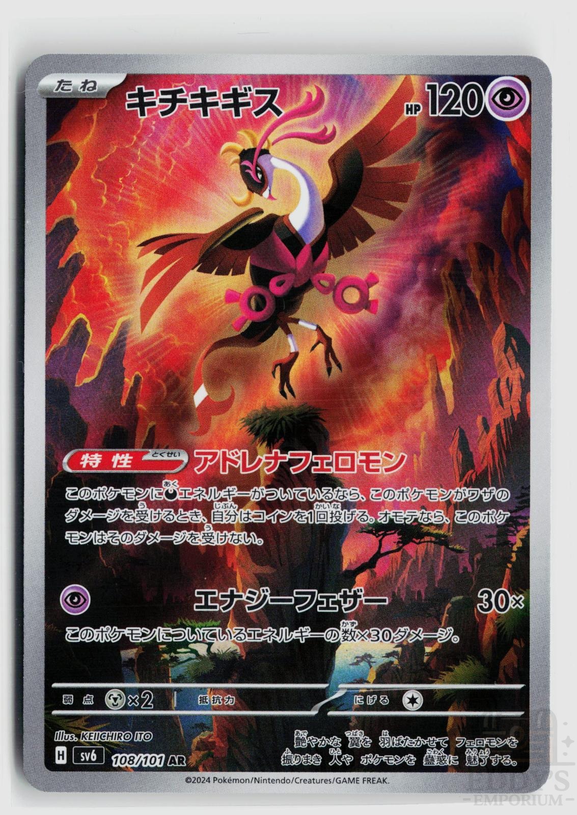 Fezandipiti 108/101 Mask of Change Pokemon Japanese Holo Art Rare