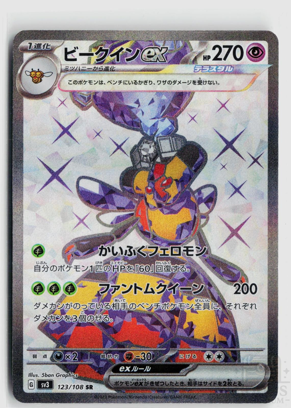 Vespiquen EX 123/108 Ruler of the Black Flame Pokemon Japanese Holo Super Rare