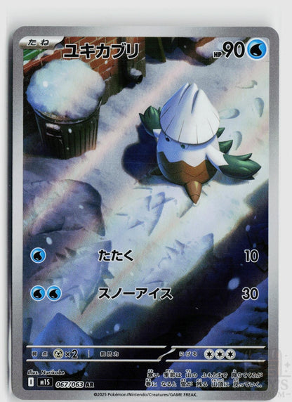 Snover 067/063 Mega Symphonia Pokemon Japanese Holo Art Rare