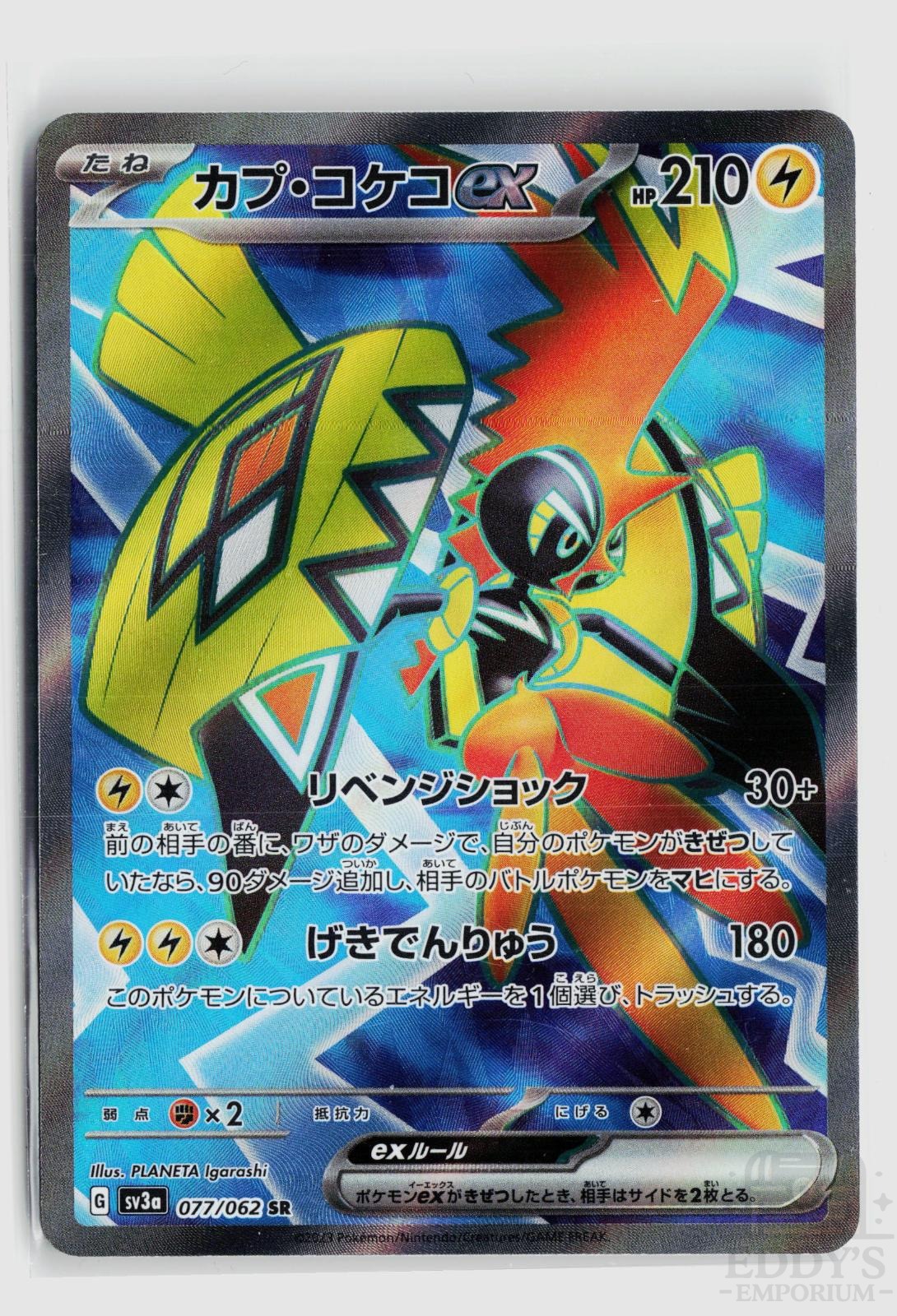 Tapu Koko EX 077/062 Raging Surf Pokemon Japanese Holo Super Rare