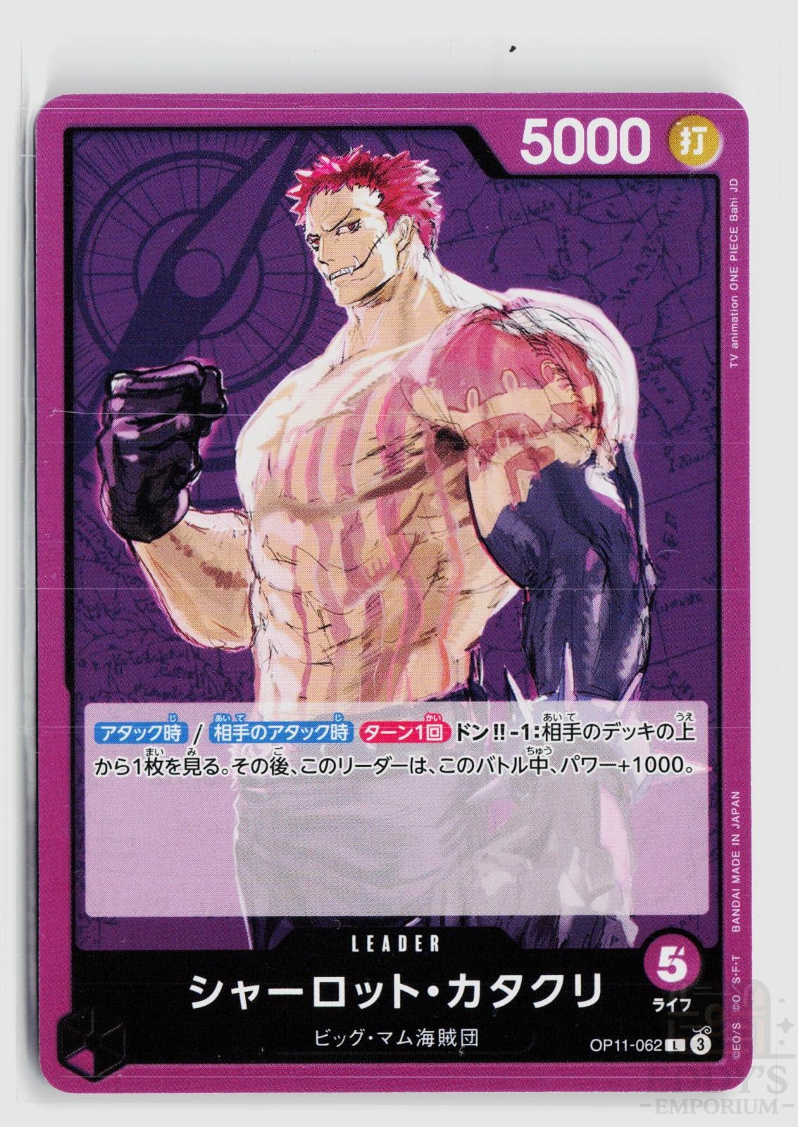 Charlotte Katakuri (062) OP11-062 A Fist of Divine Speed One Piece Leader