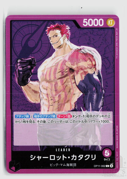 Charlotte Katakuri (062) OP11-062 A Fist of Divine Speed One Piece Leader