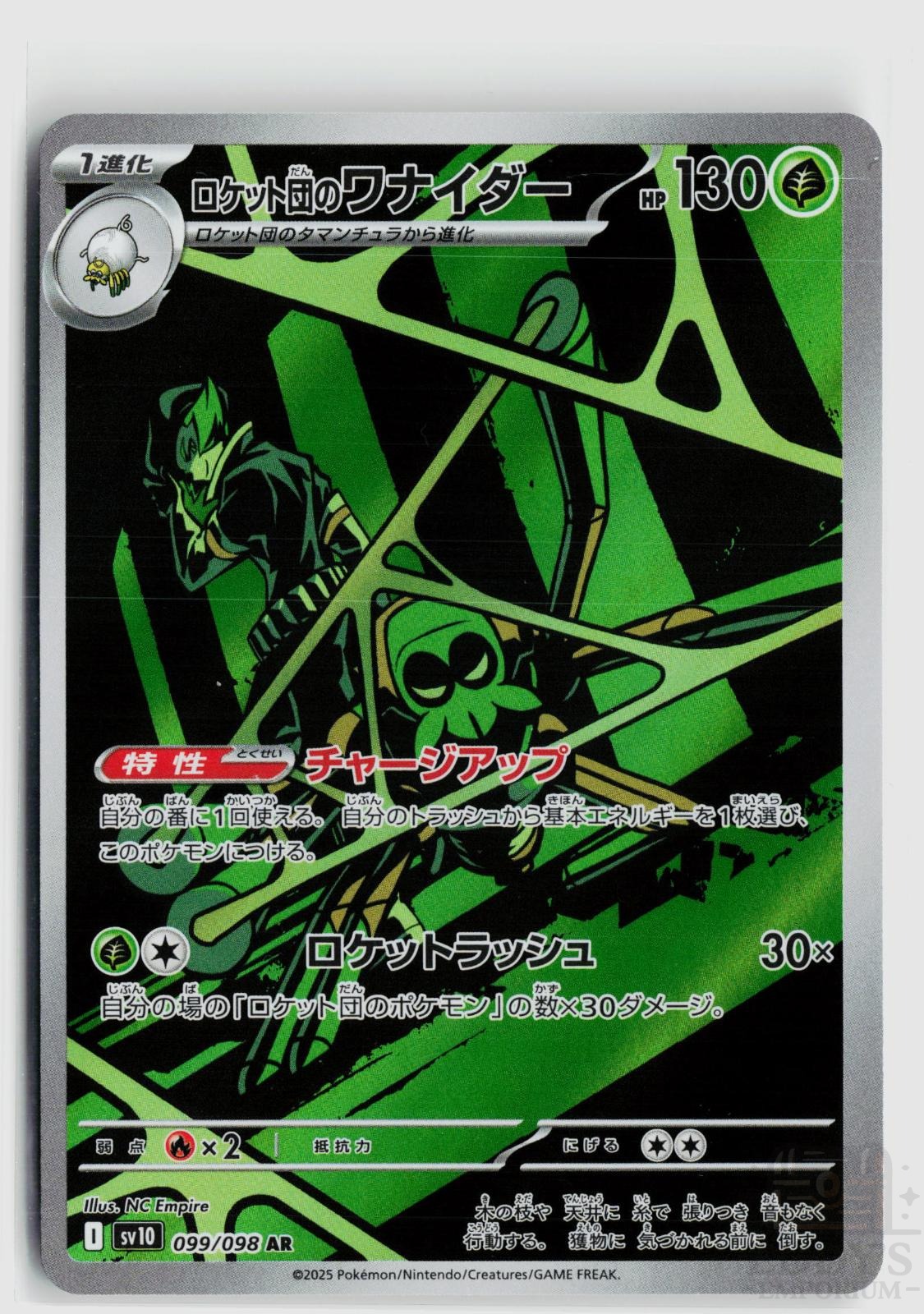 Team Rocket's Spidops 099/098 Glory of the Rocket Gang Pokemon Japanese Holo