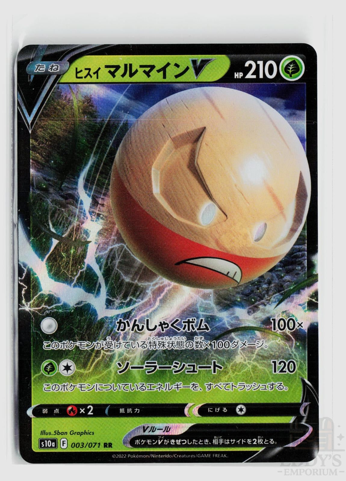 Hisuian Electrode V 003/071 Dark Phantasma Pokemon Japanese Holo Double Rare