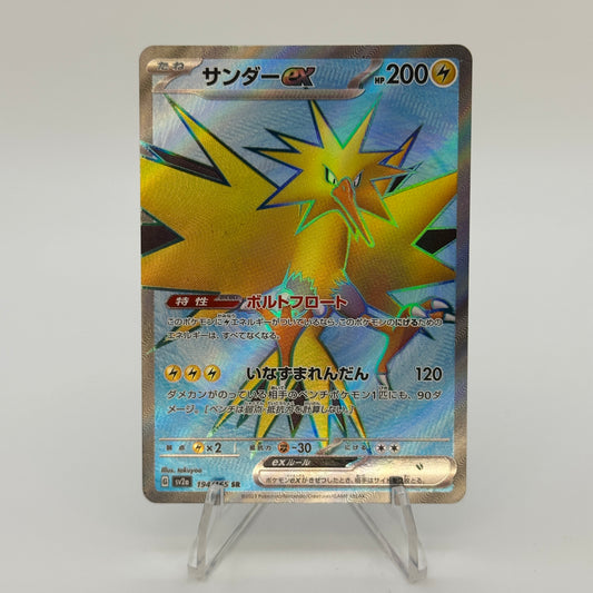 Zapdos ex (SR) - 194/165 - SV2a: Pokemon 151