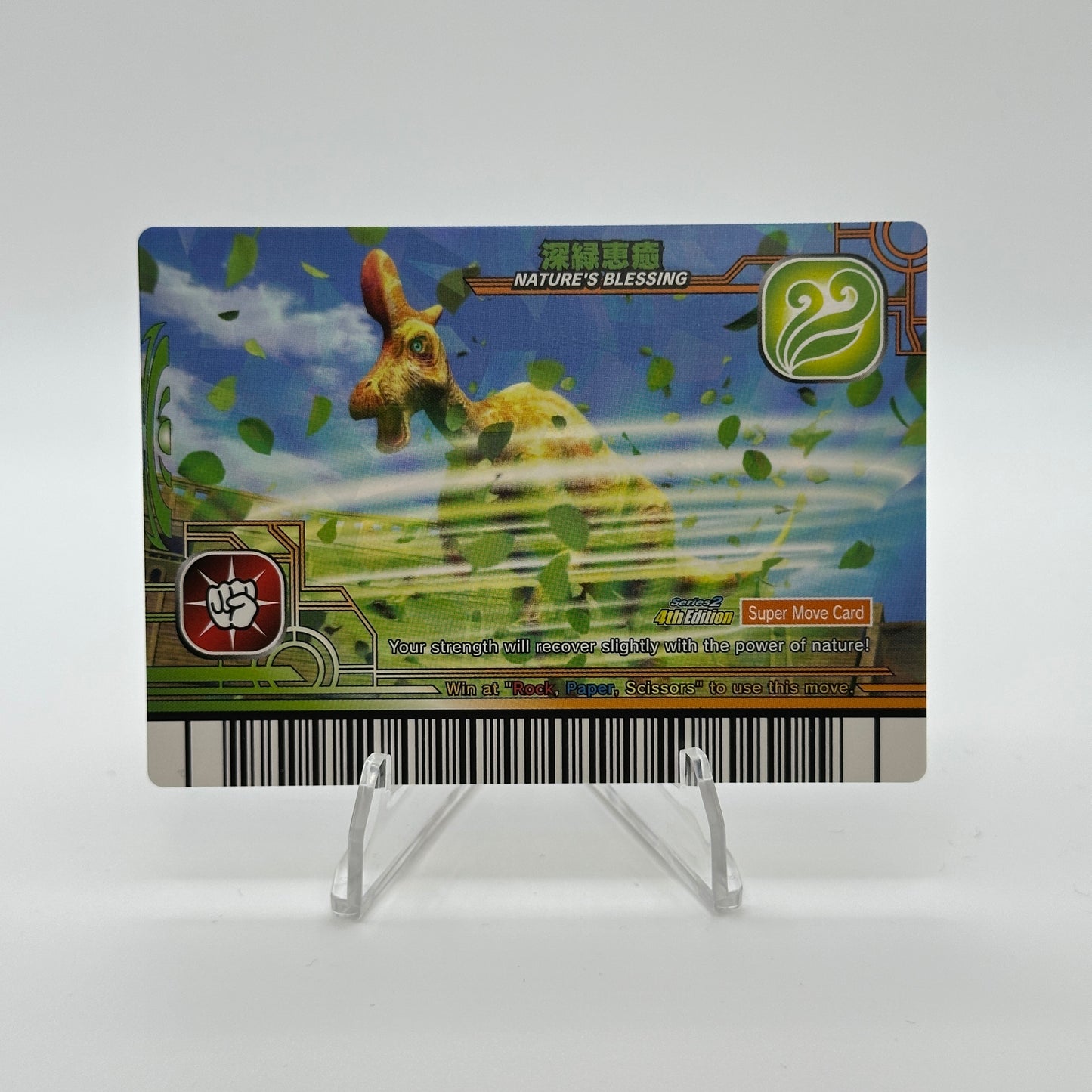 Nature's Blessing - 104-Grass - SEGA Dinosaur King S2 4th Edition