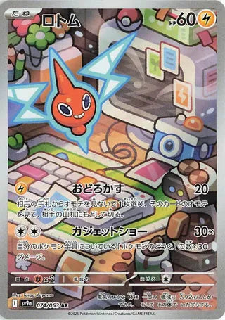 Rotom 074/063 Heat Wave Arena Pokemon Japanese Holo Art Rare