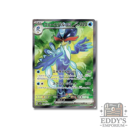 Quaquaval ex (SR) - 088/073 - SV1a: Triplet Beat