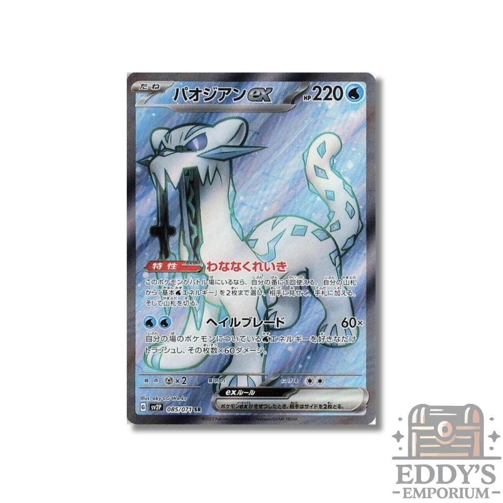 Chien-Pao ex (SR) - 085/071 - SV2P: Snow Hazard