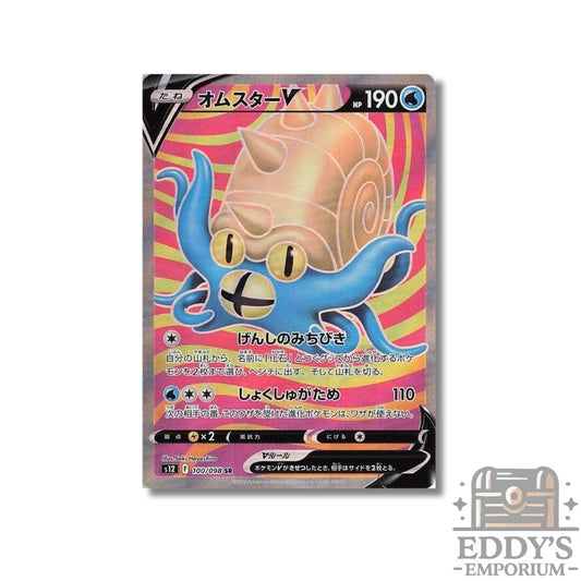 Omastar V (SR) - 100/098 - S12: Paradigm Trigger
