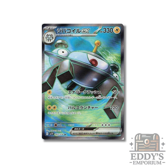 Magnezone ex (SR) - 093/078 - SV1V: Violet ex