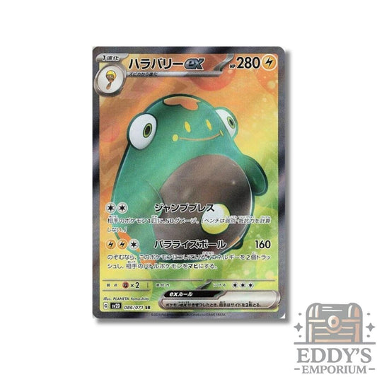 Bellibolt ex (SR) - 086/071 - SV2D: Clay Burst