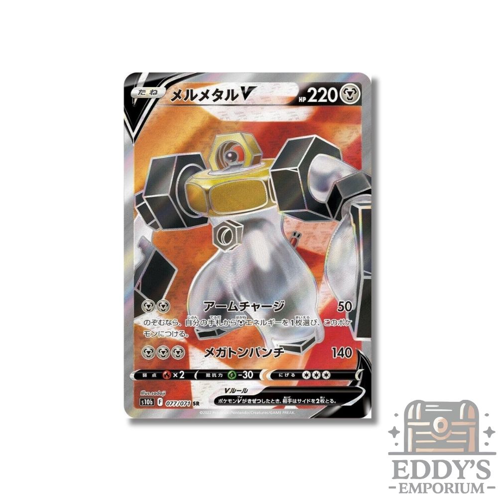 Melmetal V (SR) - 077/071 - S10b: Pokemon GO