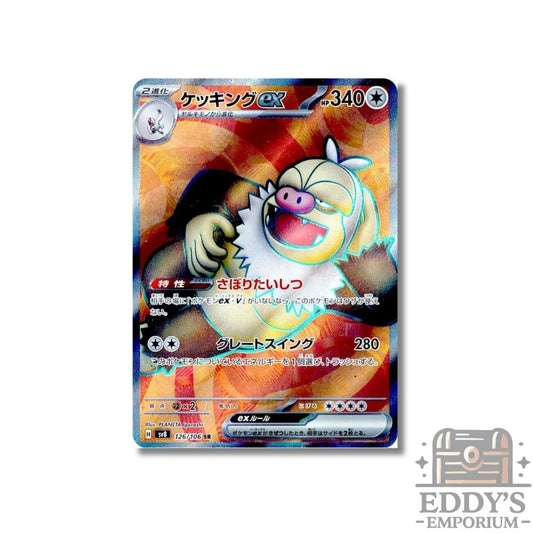 Slaking ex (SR) - 126/106 - SV8: Super Electric Breaker