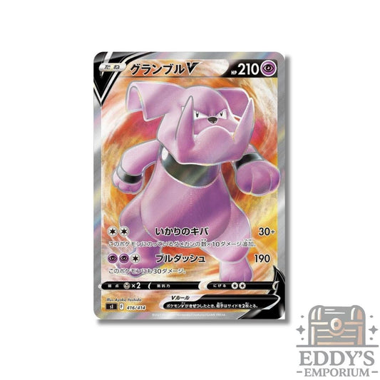 Granbull V (SR) - 416/414 - SI: Start Deck 100