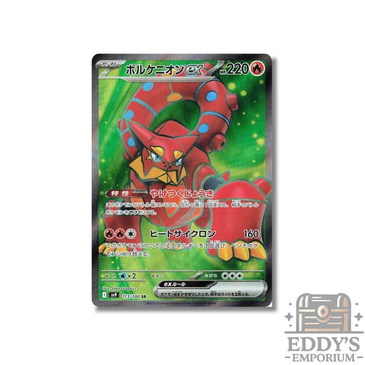 Volcanion ex (SR) - 113/100 - SV9: Battle Partners