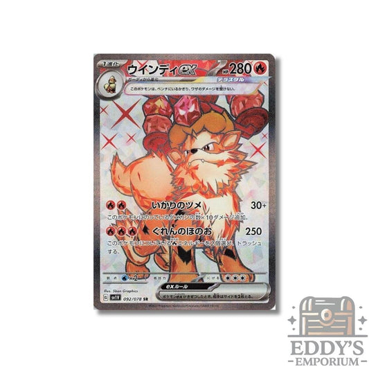 Arcanine ex (SR) - 092/078 - SV1V: Violet ex