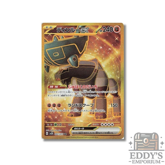 Ting-Lu ex (UR) - 097/071 - SV2D: Clay Burst