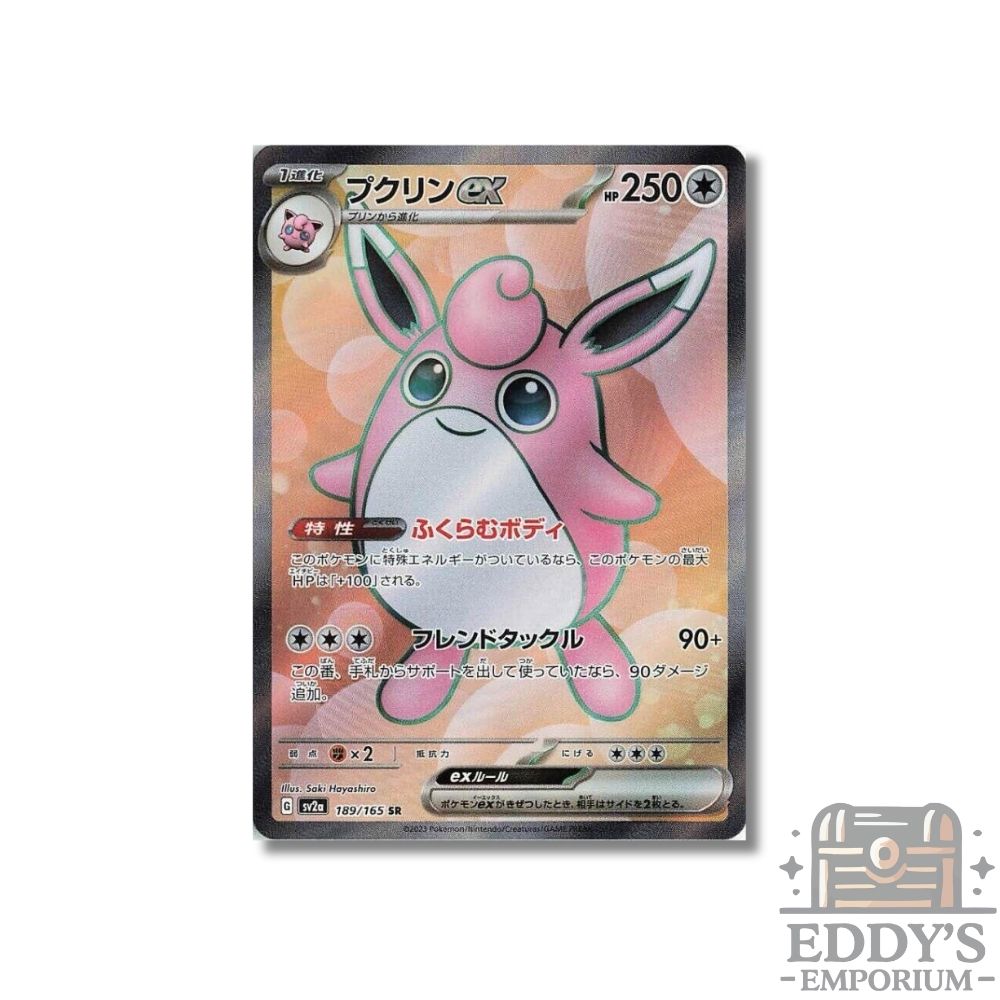 Wigglytuff ex (SR) - 189/165 - SV2a: Pokemon 151