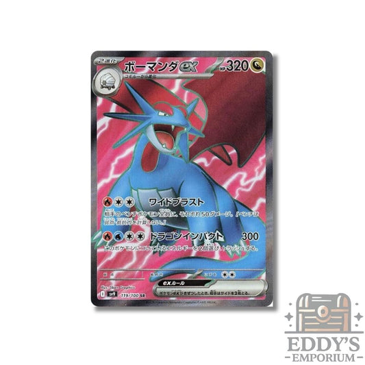 Salamence ex (SR) - 119/100 - SV9: Battle Partners