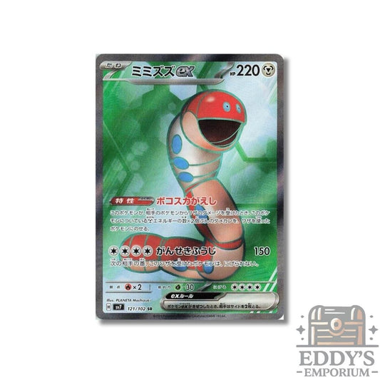 Orthworm ex (SR) - 121/102 - SV7: Stellar Miracle