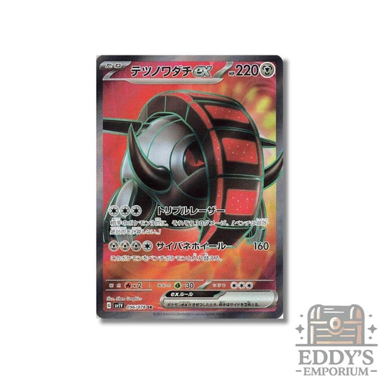 Iron Treads ex (SR) - 096/078 - SV1V: Violet ex