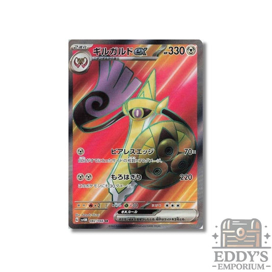 Aegislash ex (SR) - 082/066 - SV4M: Future Flash