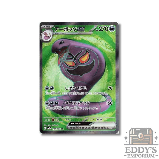 Arbok ex (SR) - 187/165 - SV2a: Pokemon 151