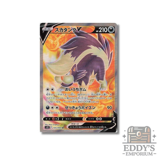 Skuntank V (SR) - 105/098 - S12: Paradigm Trigger