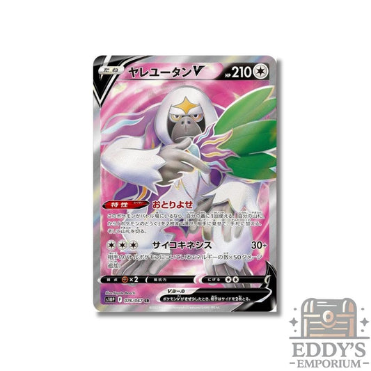 Oranguru V (SR) - 076/067 - S10P: Space Juggler