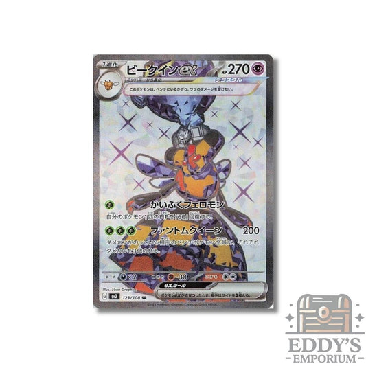 Vespiquen ex (SR) - 123/108 - SV3: Ruler of the Black Flame