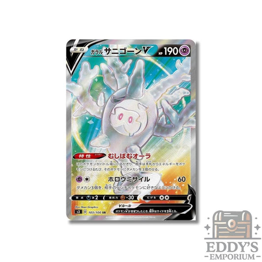 Galarian Cursola V (SR) - 103/100 - S3: Infinity Zone