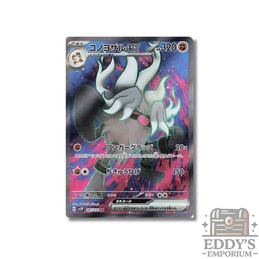 Annihilape ex (SR) - 087/071 - SV2P: Snow Hazard