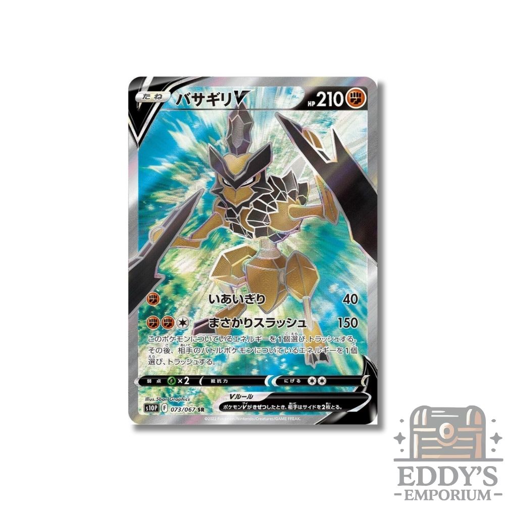 Kleavor V (SR) - 073/067 - S10P: Space Juggler