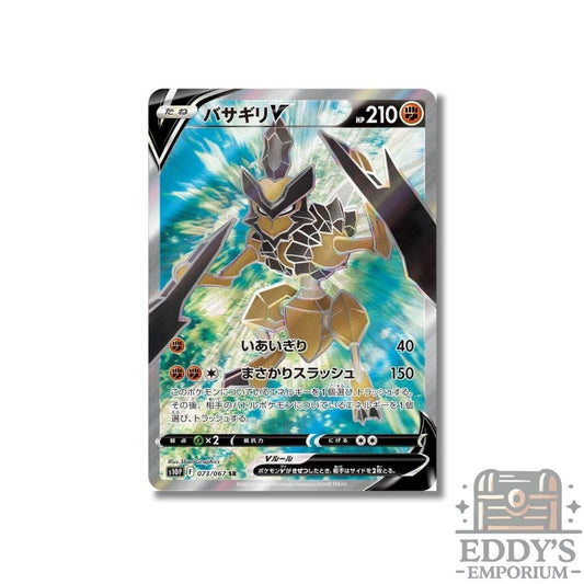 Kleavor V (SR) - 073/067 - S10P: Space Juggler