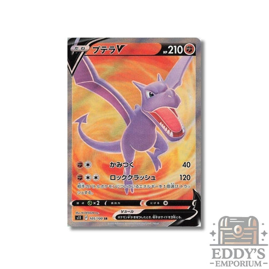 Aerodactyl V (SR) - 105/100 - S11: Lost Abyss