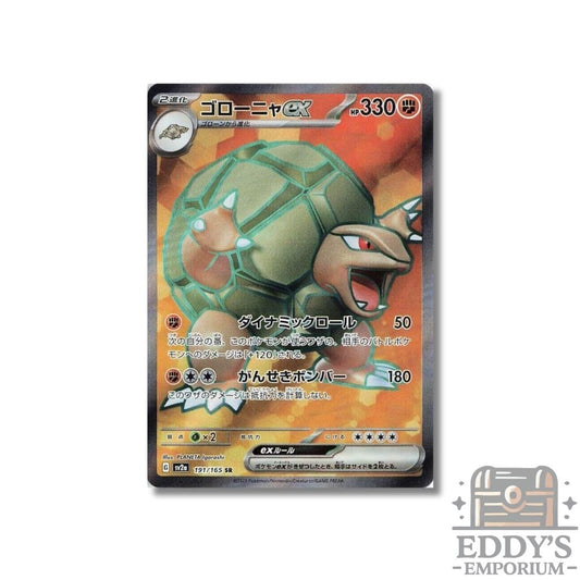 Golem ex (SR) - 191/165 - SV2a: Pokemon 151